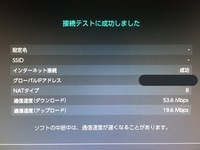 Wiiuの回線速度だけ遅いです Wiiuの回線速度がpc Yahoo 知恵袋