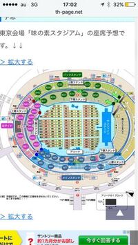 味の素スタジアムでa-nationがあるのですが下層スタンドの... - Yahoo!知恵袋