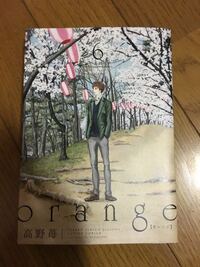 漫画のことで質問です Orangeという漫画の５巻 最終巻 Yahoo 知恵袋