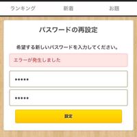 ボケて というアプリのログインができません 今日 Yahoo 知恵袋