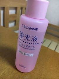 ネイルオフに この除光液を使ってます アセトンが入ってるみ Yahoo 知恵袋