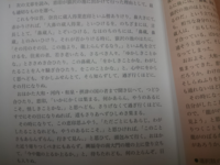 女性に質問です 嫌いな人を遠くから見ますか また 嫌いな人にはどういう態度 Yahoo 知恵袋