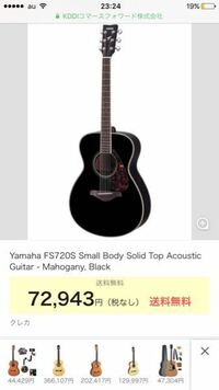 Yamahaのfs7sの購入を考えてます ギター歴は1年3ヶ月です エレキ Yahoo 知恵袋