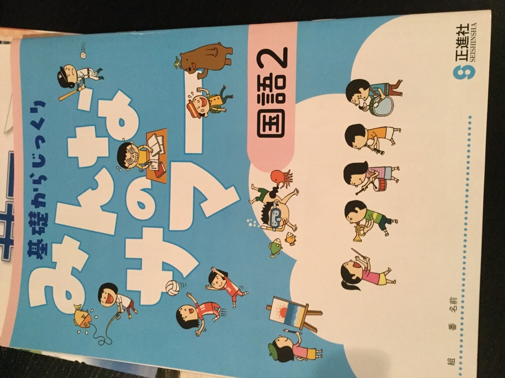 みんなのサマー国語2の答え見せてください。無くしました。 - ... - Yahoo!知恵袋