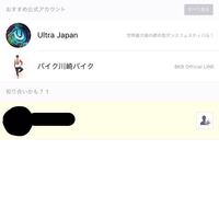 Lineの知り合いかも と 友達リストに載る人の違い知り合いかも に Yahoo 知恵袋