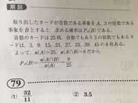 1 50までの番号が書かれた50枚のカードから1枚のカードを取り出す 奇 Yahoo 知恵袋