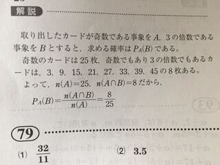 1 50までの番号が書かれた50枚のカードから1枚のカードを取り出す 奇 Yahoo 知恵袋