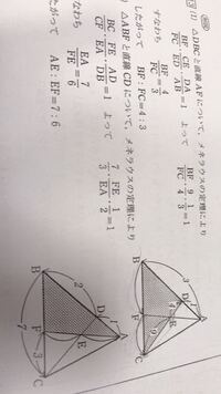 メネラウスの定理が使えません。教科書に載っている形であれば求められるのですが、それ以外になると全くわかりません… どういう風に見つけて使えばよいのでしょうか？

例えば何ですけど、
△ABCの辺ABを1:2で内分する点をD、線分CDを9:4に内分する点をE、AEとBCの交点をFとするとき、次の比を求めよ。
(1)BF:FC
(2)AE:EF

図形が写真のようになることはわかるのですが、なぜ...