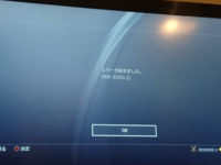 Ps4がwifiに繋がらなくなりました スマホは繋がっています Wpa Yahoo 知恵袋