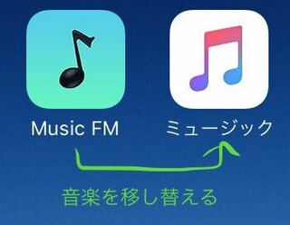 Iphoneで質問です Musicfmのダウンロードした Yahoo 知恵袋