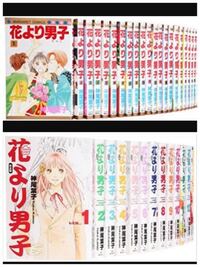 花より男子漫画について質問です 1巻 37巻までが完結だと思っ Yahoo 知恵袋