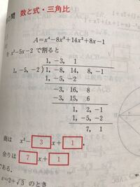 このような多項式の割り算は現在のセンター数1aの範囲に含まれま Yahoo 知恵袋