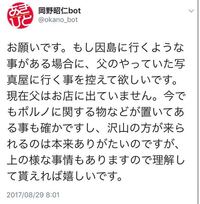 先日 因島のプラザオカノへ行きました 元々ポルノグラフィティが好き Yahoo 知恵袋