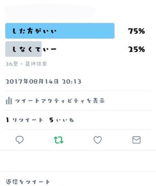 こうゆうふうにtwitterで文字を可愛く 丸字みたいな感じに Yahoo 知恵袋