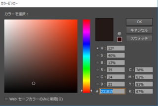 Illustratorcs6で 黒がこげ茶色になってしまいます カラーピ Yahoo 知恵袋