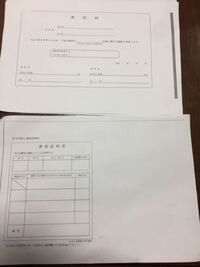 バイクの名義変更 委任状と譲渡証明書について質問です ネッ Yahoo 知恵袋