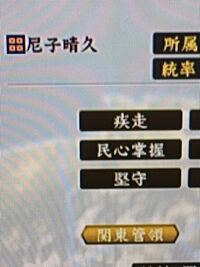 信長の野望創造戦国立志伝について 信長の野望創造戦国立志伝の Yahoo 知恵袋