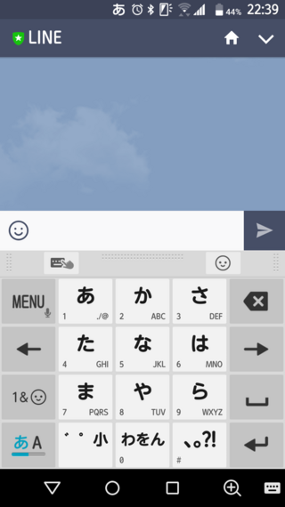 Lineのキーボードにマイクのアイコンが無く音声文字入力が出来ません 富 Yahoo 知恵袋