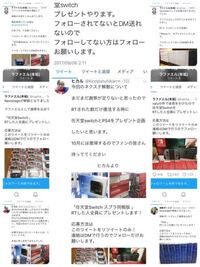 今ヒカルが炎上してますがプレゼント企画のプレステ ピンキーのプレゼント企 Yahoo 知恵袋