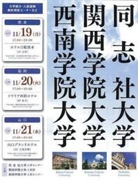 東京や関西では西南学院大学と聞くとどのようなイメージがありますか 成成明 Yahoo 知恵袋