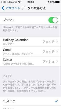 Iphoneios13 5のメール受信が遅いのですが 皆さんはど Yahoo 知恵袋