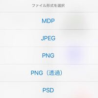 スキャンしたpdf画像をメディバンペイント Medibang Yahoo 知恵袋