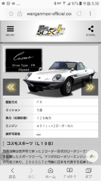 湾岸ミッドナイト5dx の質問です Mazdaのコスモっ Yahoo 知恵袋