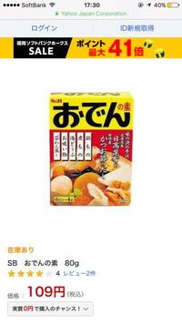 白だしでおでん作ると味薄くないですか やっぱいつもの黄色のおでん Yahoo 知恵袋