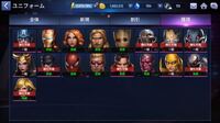 マーベルフューチャーファイトで 買うべきユニフォームは何ですか Yahoo 知恵袋