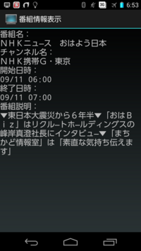 おはよう日本まちかど情報室おととい １０月５日 放送していたおはよう Yahoo 知恵袋