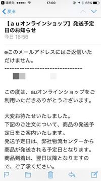 Au分割審査通った 今iphoneを使用していて 2年半 Yahoo 知恵袋