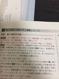 化学についての質問です 次の を反応式で表せ アンモニアnh3 Yahoo 知恵袋