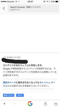 Googleに自分のツイッターアカウントの削除依頼をしたいので Yahoo 知恵袋