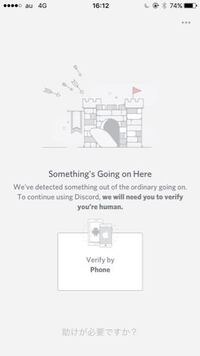 Discordをpcでやっているのですが電話認証しかできなくな Yahoo 知恵袋