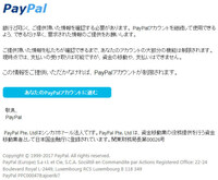 Ps4の支払い方法でpaypalを使って支払いをしたいのですが Yahoo 知恵袋