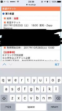Backnumberのライブ初めて行くことになりました ミュー Yahoo 知恵袋