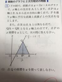 二次方程式の利用の問題です この問題で Qarの面積が18cm の Yahoo 知恵袋