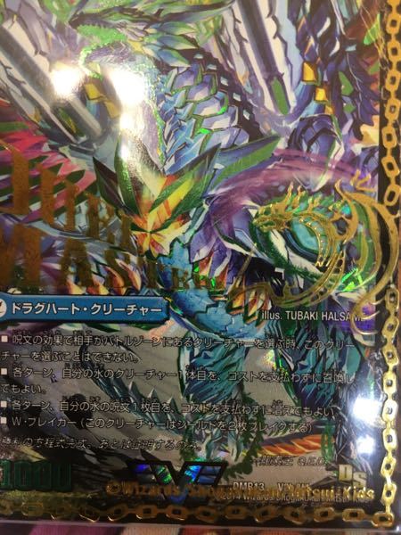 デュエルマスターズの質問です。 - 龍素王QEDは自分のクリーチャー、呪