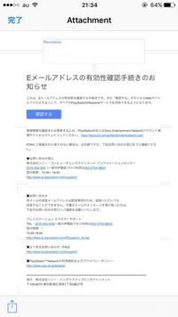 Ps4psnに加入するためのメールアドレスは携帯の 自分はs Yahoo 知恵袋