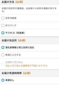 ヤフーオークションにて出品者の住所が存在しない場合 ヤフーオークションにて 私 Yahoo 知恵袋