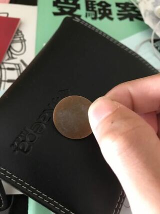 財布を見て見たら10円玉の裏がまっさらな状態の10円がありました Yahoo 知恵袋