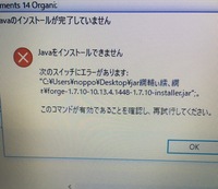 Windows10でのjarファイルの起動についてです こち Yahoo 知恵袋