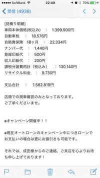 車屋についてフェニックスという店なんですがゼストスポーツg平成18年 Yahoo 知恵袋