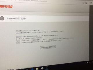 ルーター初期化してこうなりました 設定方法詳しく教えてください Yahoo 知恵袋