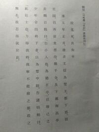 漢文の狡兎死 良狗亨の現代語訳を教えてください 漢五年正月 以為淮陰侯 Yahoo 知恵袋