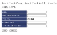 Vpn接続について質問です 現在du Netでインターネット Yahoo 知恵袋