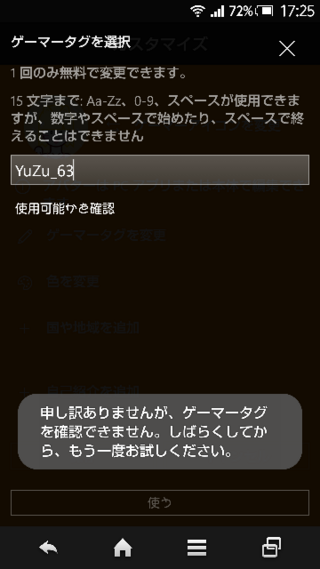 Xboxでゲーマータグを設定しようとすると画像のような文字が出ます Yahoo 知恵袋