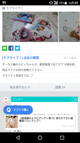 ラブライブヲタに質問します 自分が好きなら周りの目なんか気にす Yahoo 知恵袋