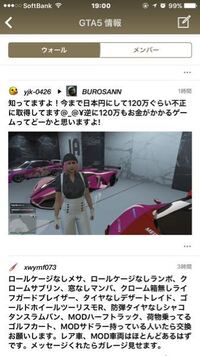 Gtaオンライン グリッチしてる人に問いたいのですが今のgtaオンライン Yahoo 知恵袋