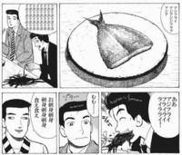 美味しんぼの第１話で 山岡士郎が ワインと豆腐に旅をさせるな と言ってい Yahoo 知恵袋